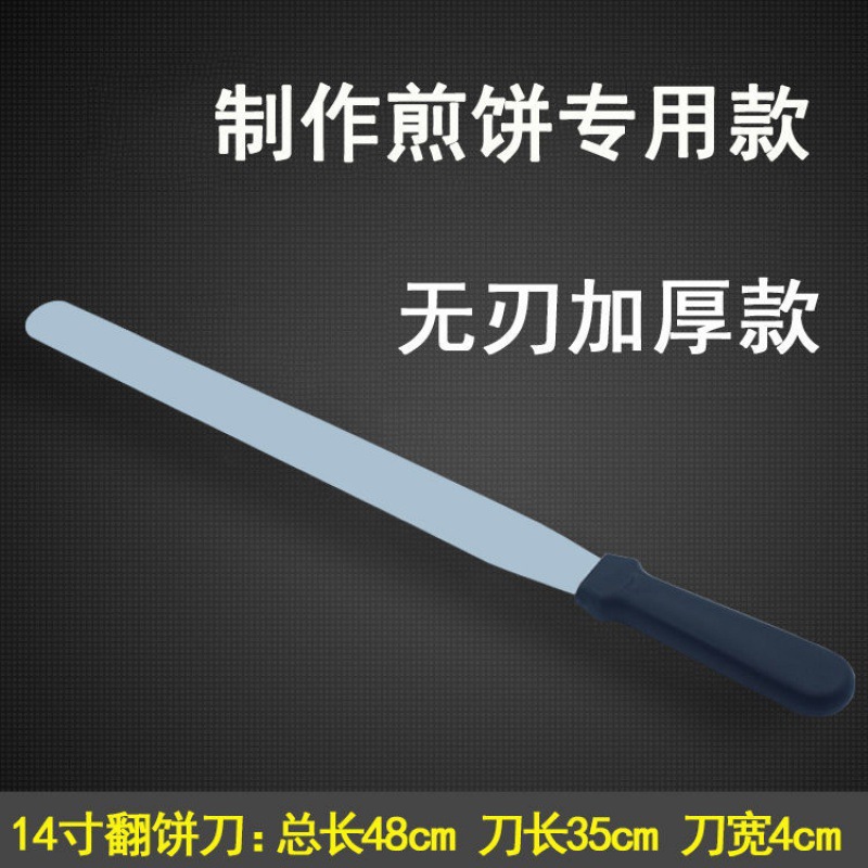 14inch 스테인레스 스틸 팬케이크 자(블레이드 없음)