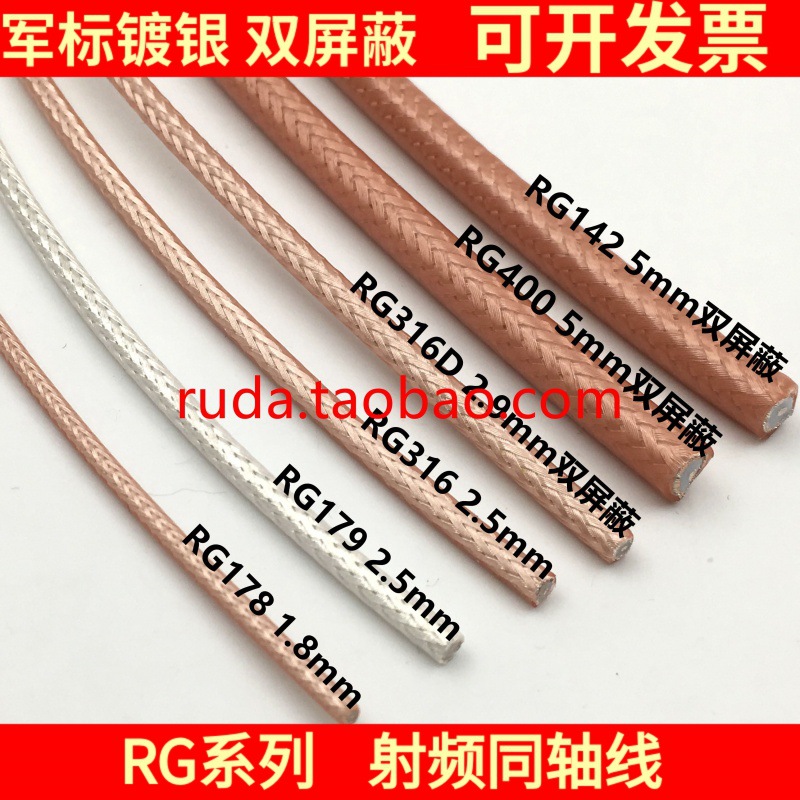 RG316 RG178 RG316D RG142 RG400 SFF-50-1.5-3-1 RF 동축 선 피더