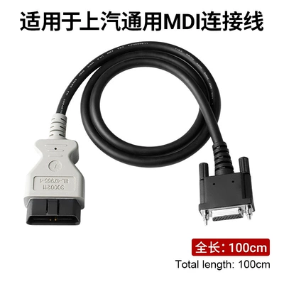 Avtomobil diaqnostika alətləri Gm Mdi Car Detector - saic-general-motors-mdi-line-1m