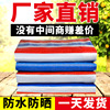 批发双面覆膜加厚雨布棚布防水布农用PP塑料篷布70g三色彩条布