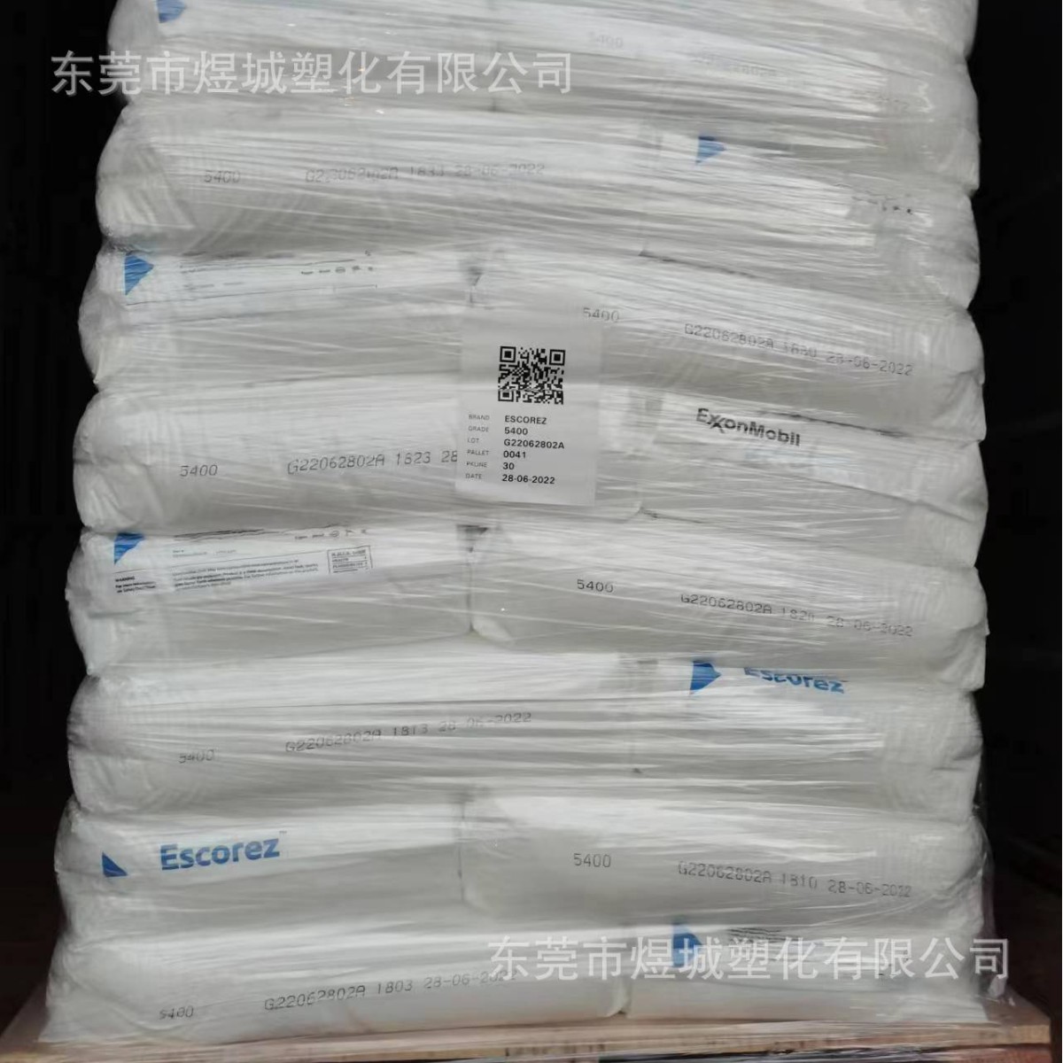 热稳定性浅色  埃克森 聚合物相容性 Escorez 5400树脂