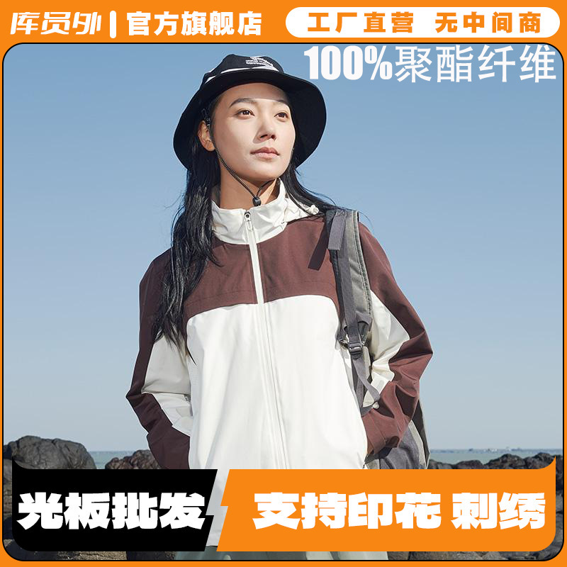Wolf King Series Women's Windproof, Weatherproof, Scratch-Resistant, Wear-Resistant, Color-Block Custom Jacket with Logo Print XS88680 Wolf King Series Women's Windproof, Weatherproof, Scratch-Resistant, Wear-Resistant, Color-Block Custom Jacket with Logo Print XS88680