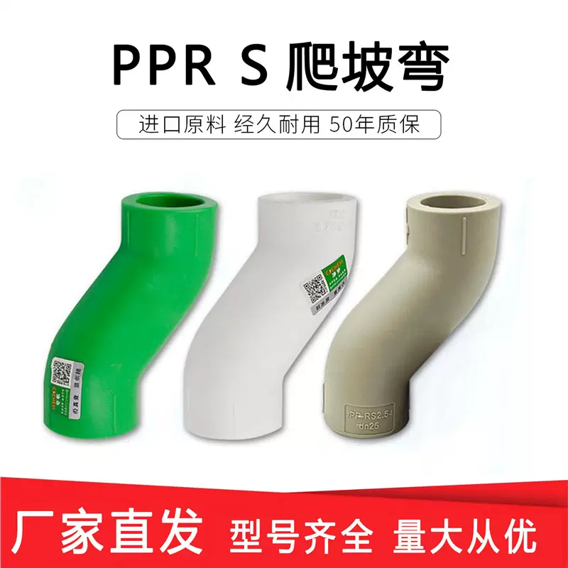 PPR顺水弯头三通热熔等径三通大流量管件20 4分PPR水管管件配件