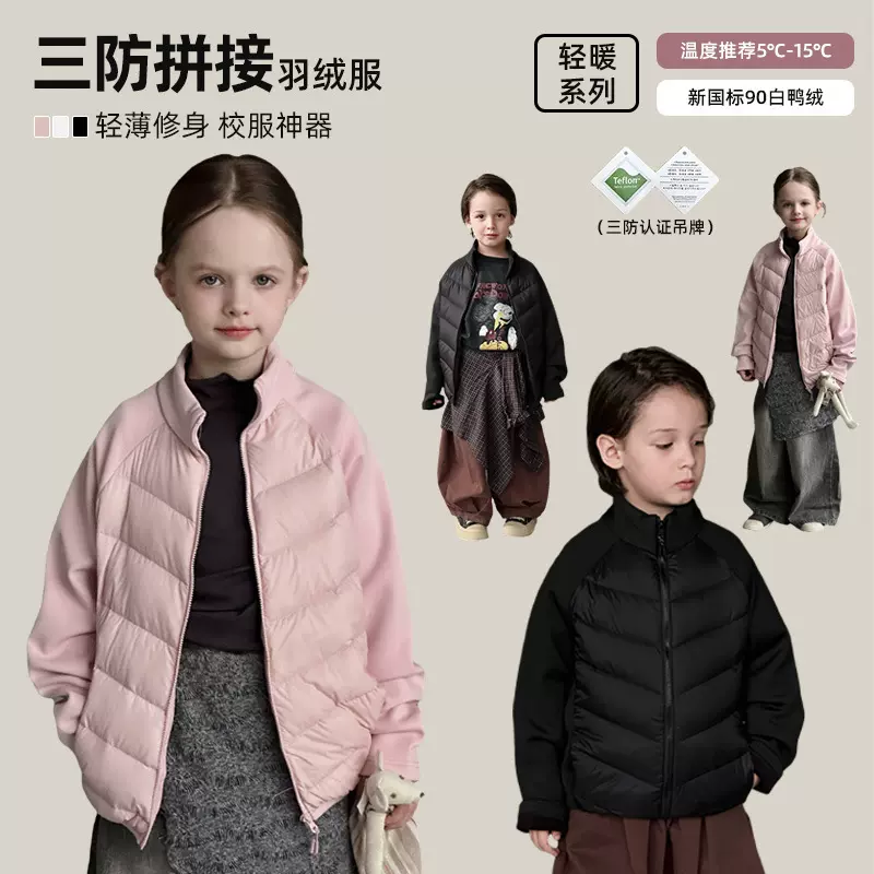 2025新款儿童羽绒服90白鸭绒男女童校服神器羽绒服外套跨境批发