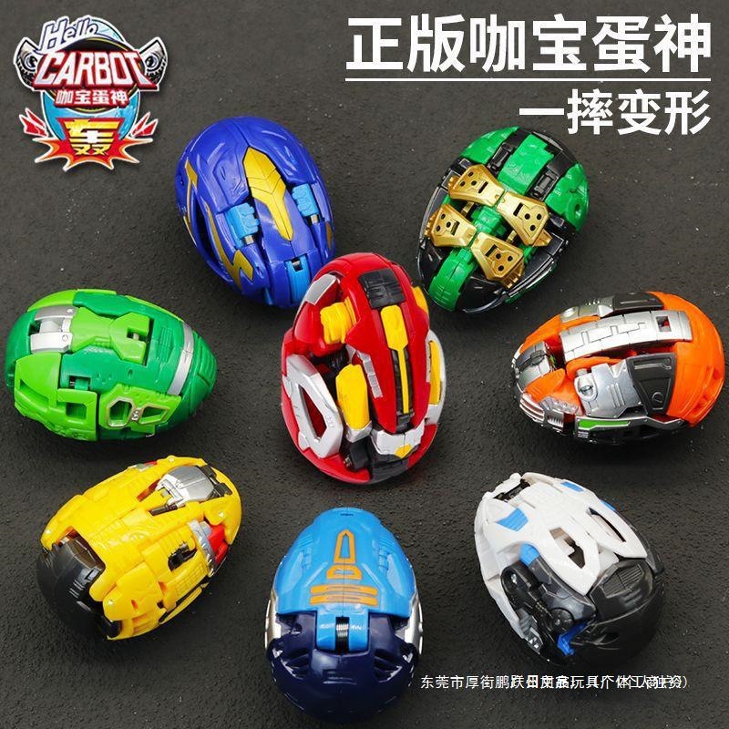 Super Popular Toy Dinosaur Egg That Transforms When Dropped, Battle God Car God Watch for Boys