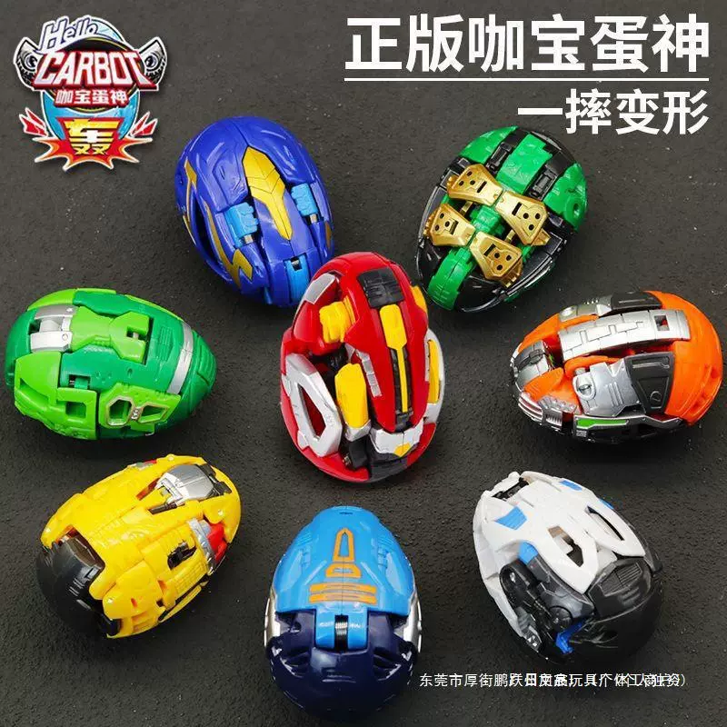 超大咖宝蛋神一摔变形恐龙蛋玩具卡宝战神车神手表男特提拉轰男孩