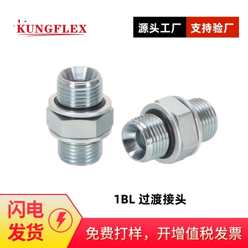 供应英管外螺纹60度内锥或六角端面用组合垫密封1BL