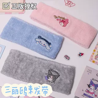 正版三丽鸥束发带洗脸弹力化妆瑜伽运动绷发绑头发箍柔软护肤针织