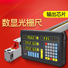 日本三量电子数显光栅尺高精度位移传感器机床铣床车床数显表磨床