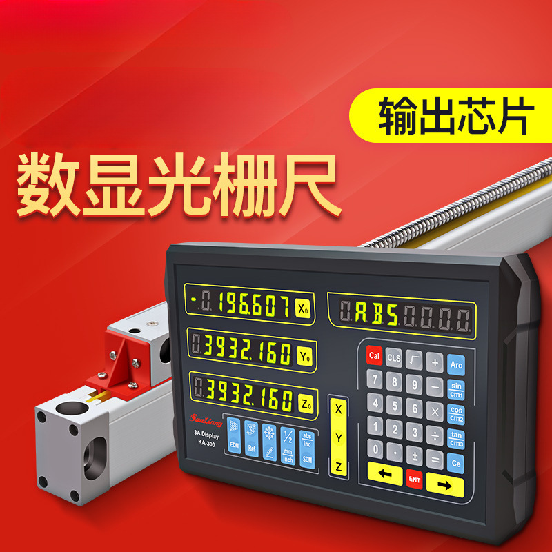 日本三量电子数显光栅尺高精度位移传感器机床铣床车床数显表磨床