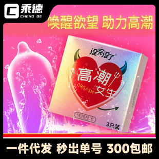 Endless Orgasm Girls 3-Pack Condoms Ultra-Thin Condoms Couples Sexy Adult Products Naked Feeling