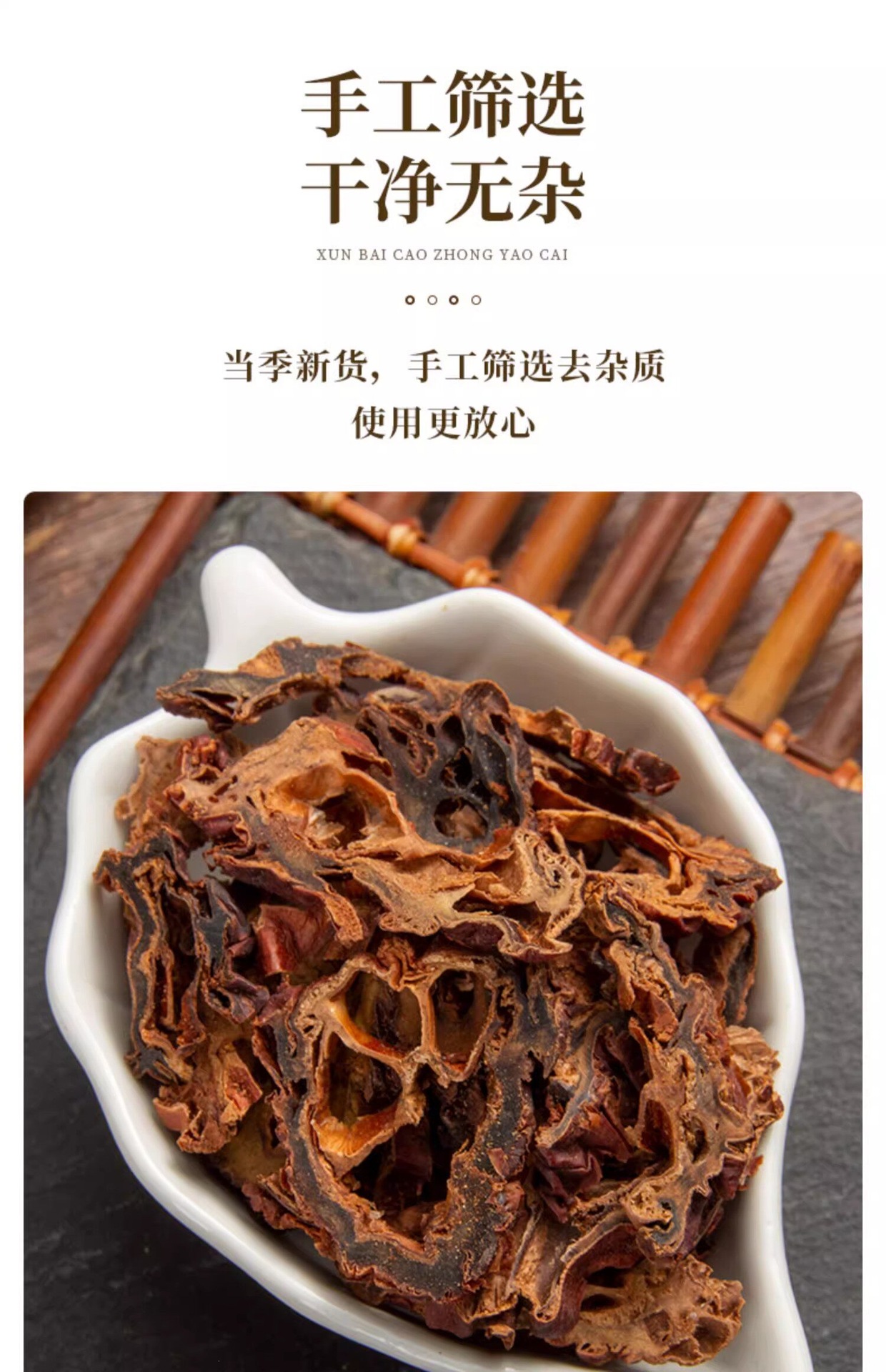 Wild Chaenomeles Fruit Zou Pi Mu Gua Dried Chinese Herbal Slices for Tea and Decoction 500g in use