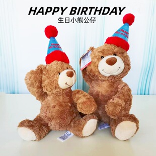 Aurora Birthday Bear Doll Plush Toy Cute Teddy Bear Doll Birthday Hat Gift Bear Doll Cross Border