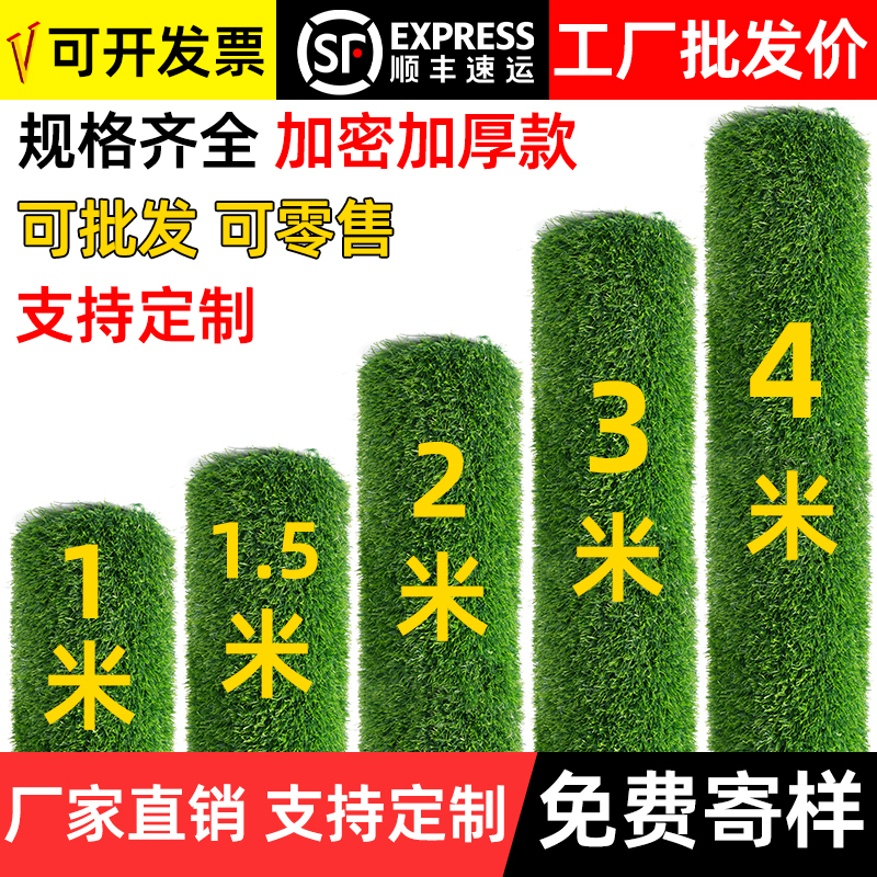 仿真草坪人造绿色塑料地毯人工假草皮楼顶隔热户外围挡幼儿园铺垫|undefined