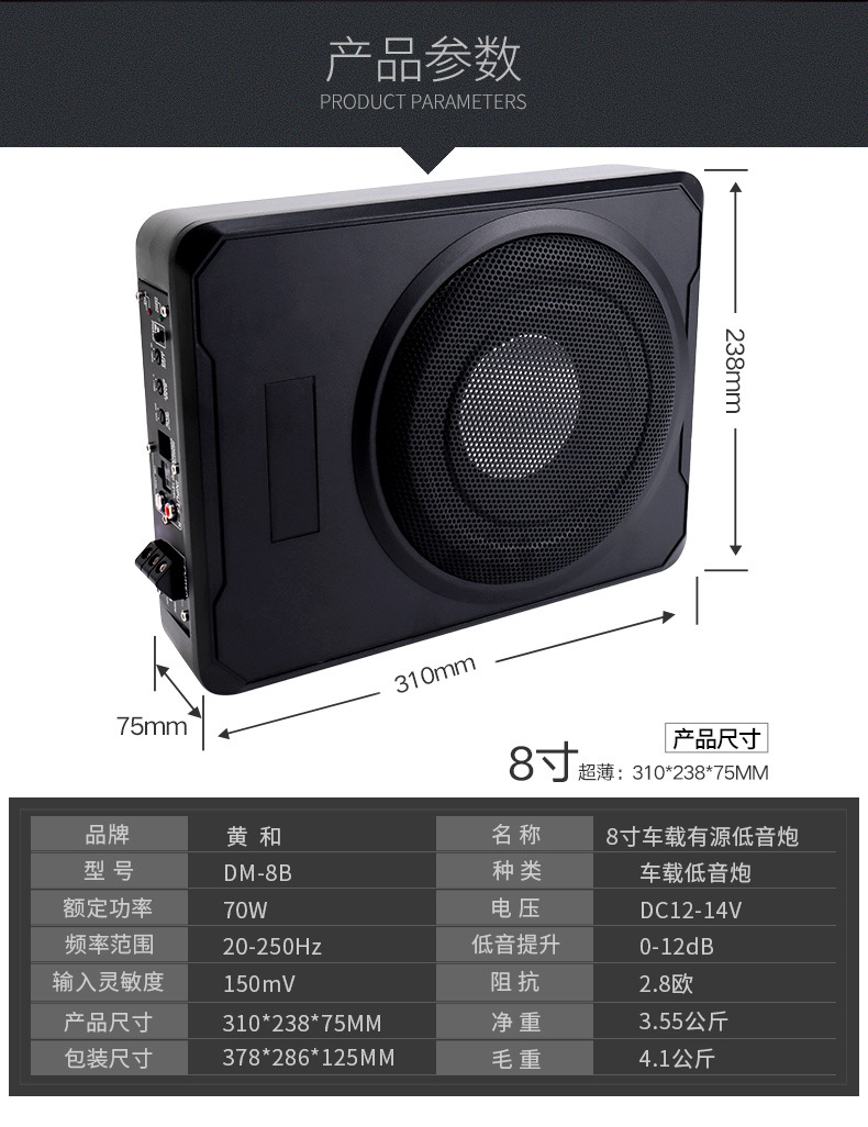 Factory Wholesale Car Audio Subwoofer 12V Seat-Mounted Ultra-Thin Subwoofer Electric Motorcycle Subwoofer