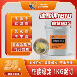乳化剂;切削油切削液;金属清洗剂