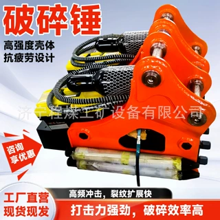 挖掘机三角破碎锤混凝土高频冲击破碎锤矿山液压直角破碎锤