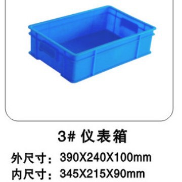 3#仪表箱/塑料工具箱/周转箱/全新料345*215*90