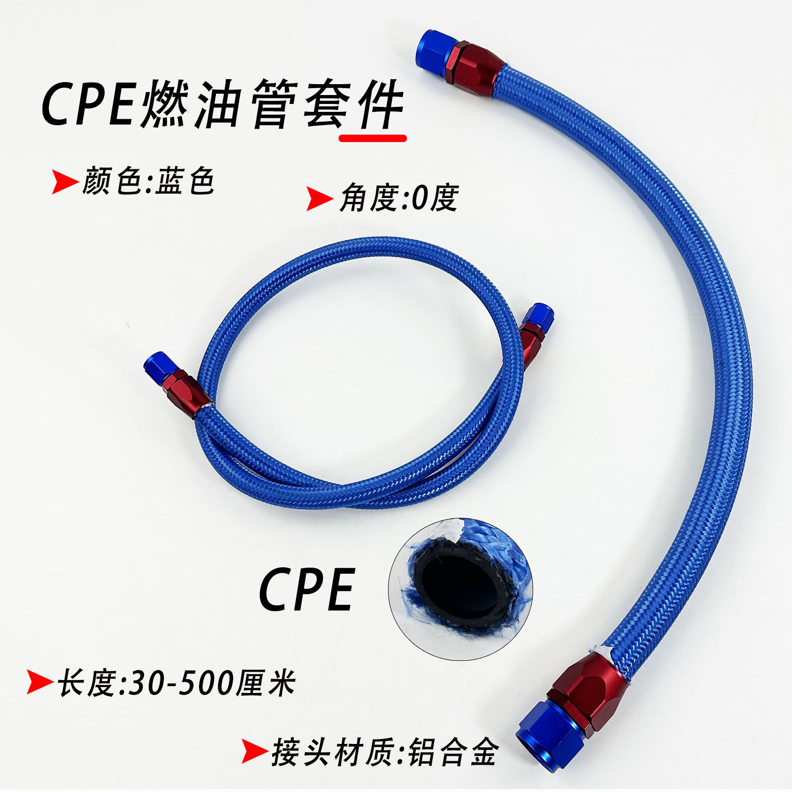 30-500cm 0度AN4-AN20 CPE燃油冷却软管尼龙钢丝外编织改装软管