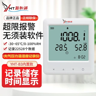 源恒通大棚大气压二氧化碳检测仪温湿度计库房温湿度记录仪YHT-B2