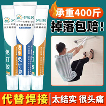 【批发】MS免钉胶强力胶墙面瓷砖金属置物架免打孔木工防水铁胶水