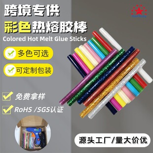 7*100mm���z�������z�����[�����z�l��ɫ�����zHot melt adhesive