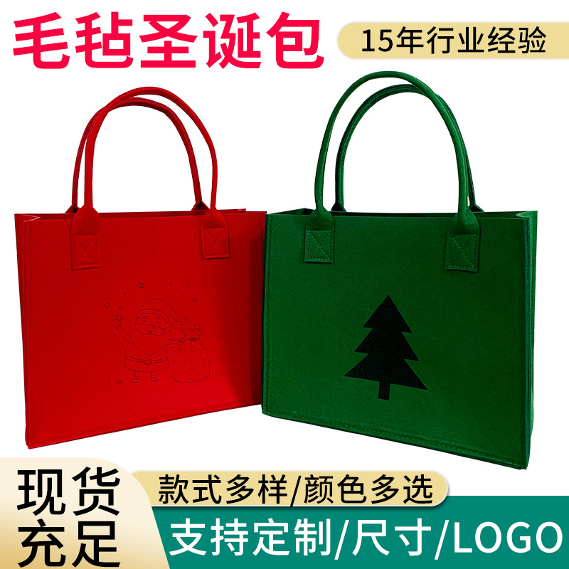 跨境圣诞老人礼品袋 糖果礼物伴手礼手提毛毡包平安夜礼品袋定制