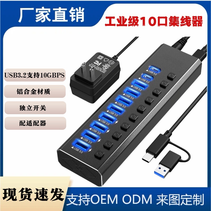 Laptop Usb3.0 Hub with 10 Ports, Independent Switch Splitter, One-To-Ten Usb3.2 High-Speed Transmission