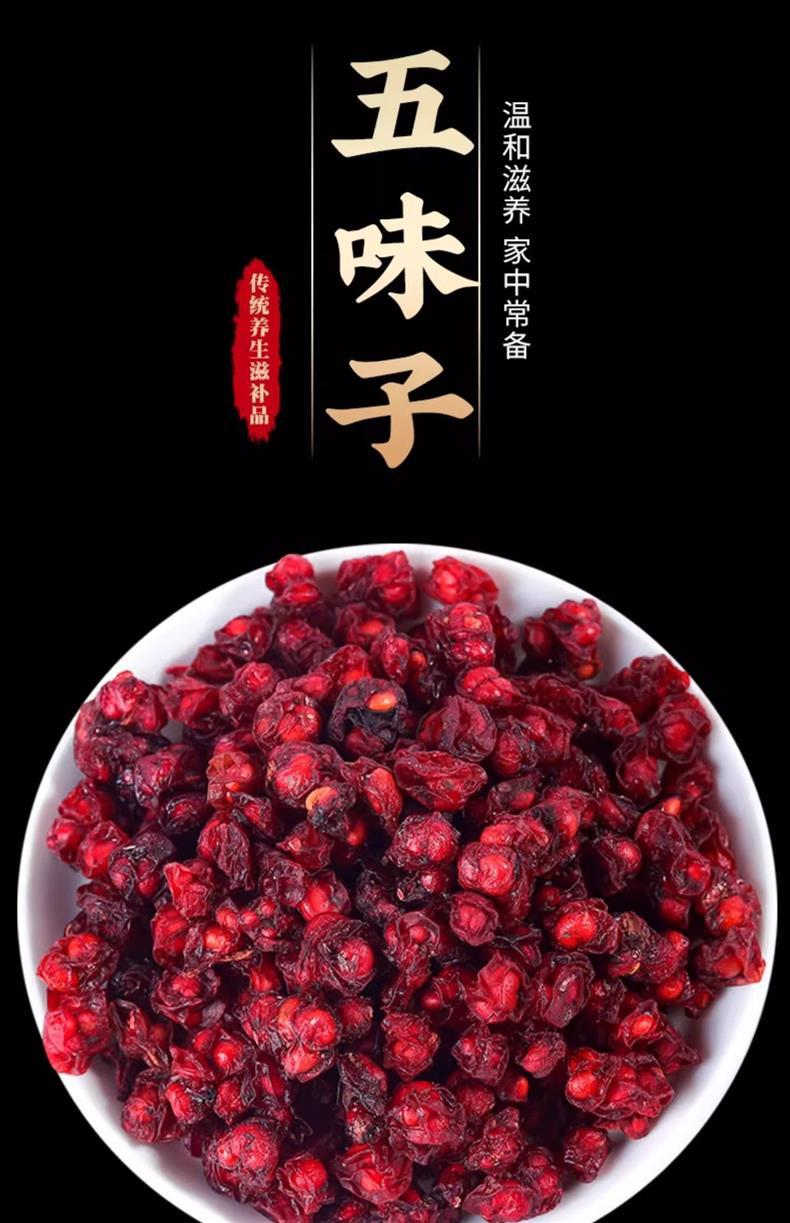 Dried Schisandra Berries Wu Wei Zi Whole Herb for Tea and Decoction 250g 500g 1000g overview