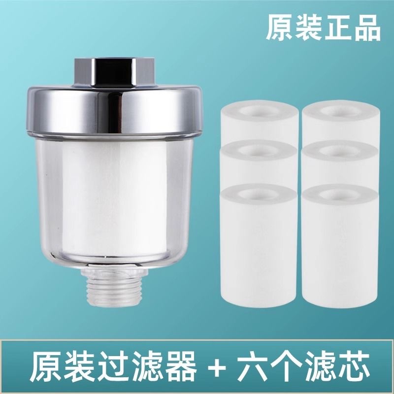 Purificador de agua frontal desmontable doméstico calentador de agua de baño lavadora de ducha de ducha filtro de agua