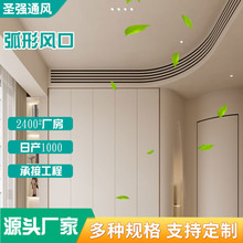 中央空调出风口厂家格栅风口批发无边框异形abs可拆卸弧形风口