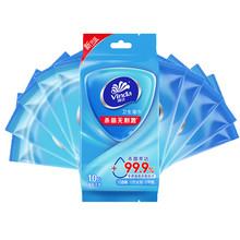 维达杀菌湿巾10小包共100片随身便携式单片装卫生湿纸巾实惠批发