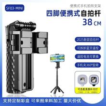 跨境P15迷你蓝牙自拍杆多功能收纳便携手机助拍器直播拍摄神器