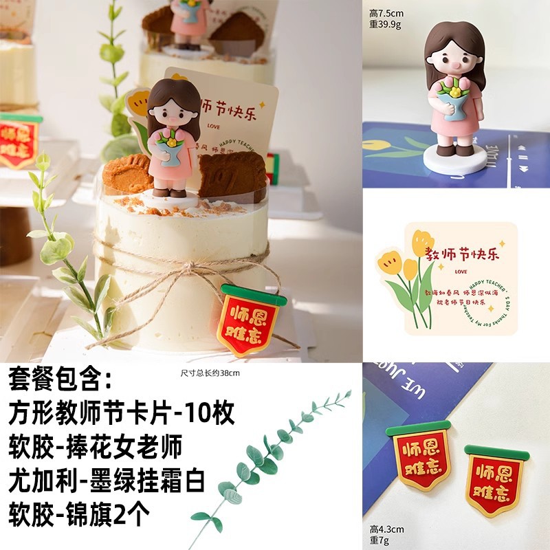 Paquete jinqi para maestras en el día del maestro
