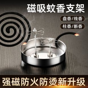 Magnetic Mosquito Repellent Clip Vertical Incense Clip Adsorption Indoor Aromatherapy Portable Camping Outdoor Mouse Repellent