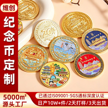 金属纪念币定制城市博物馆仿古铜钱币企业周年庆烤漆珐琅纪念金币