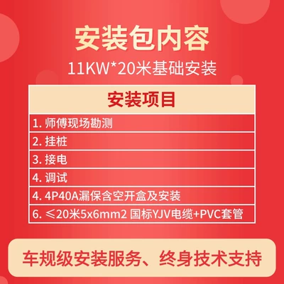 Elektrikli avtomobil şarj cihazları | Including Fast Charging - 11kw220v-20m-installation-package-package-of-labor-and-materials