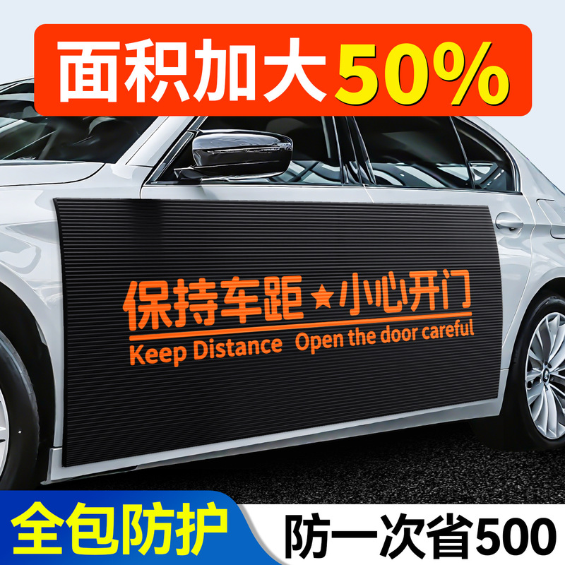Car Anti-Collision Pad, Door Anti-Opening Scratch Protector, Magnetic Protection for Car Paint, Extended and Widened Anti-Scratch Sticker
