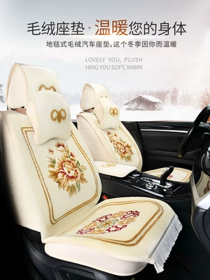 Wool Car Cushion Cashmere Blended Carpet Seat Cushion Four Seasons Universal Car Blanket Winter Full Envelope Backrest Car Seat Cover