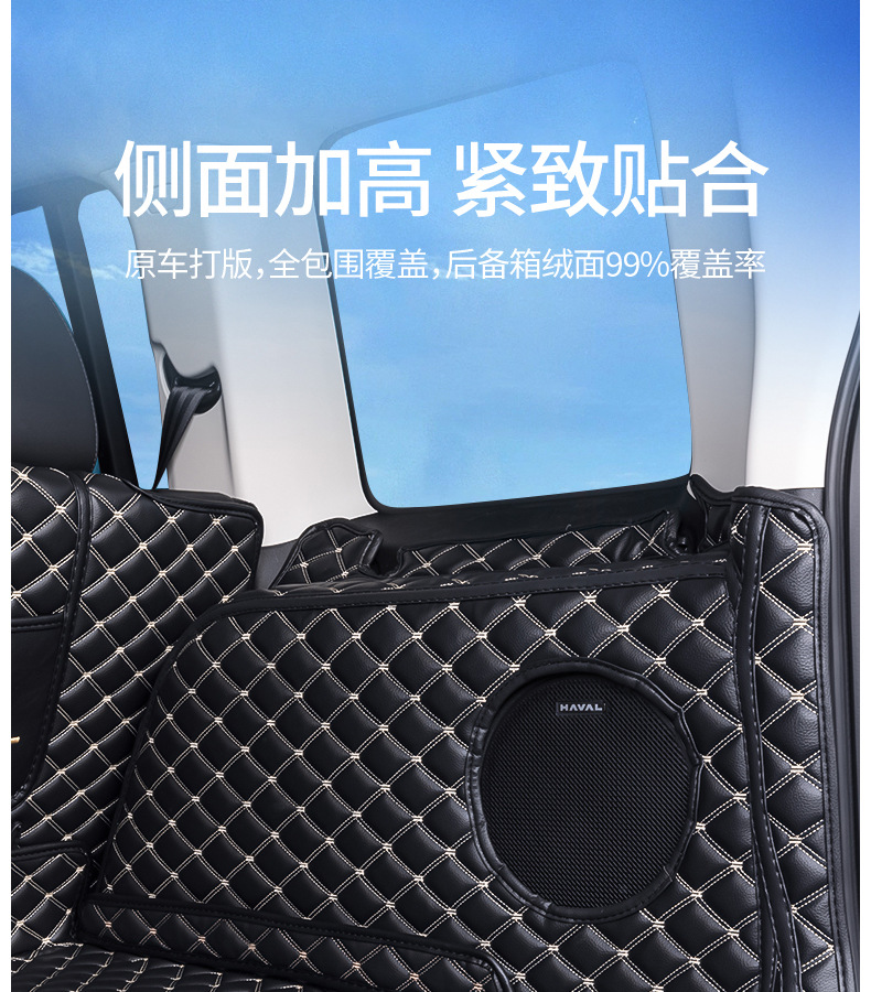 Suitable for 25 Models of Haval Raptor Trunk Mats, Fully Enclosed Raptor Interior Modification Special Car Trunk Mats