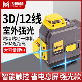 German Ld Super Light Level Green Light 12-Line High-Precision Laser Infrared 2023 New Multi-Functional Outdoor