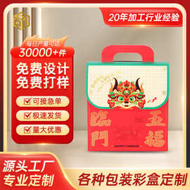 佛山直供彩盒包装通用礼盒飞机盒纸盒瓦楞盒玩具茶叶收纳盒生产