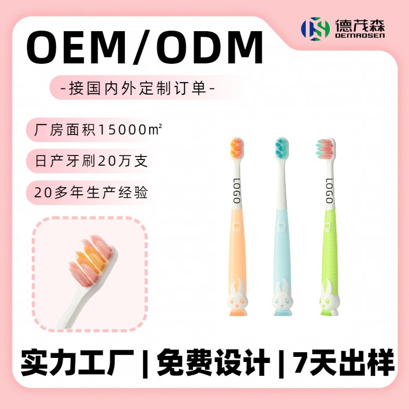 Foreign Trade Odm Oem Customized Kidsren's Toothbrush, Soft-Bristled Cartoon Toothbrush, 3-6-9-12 Year Old Baby Toothbrush