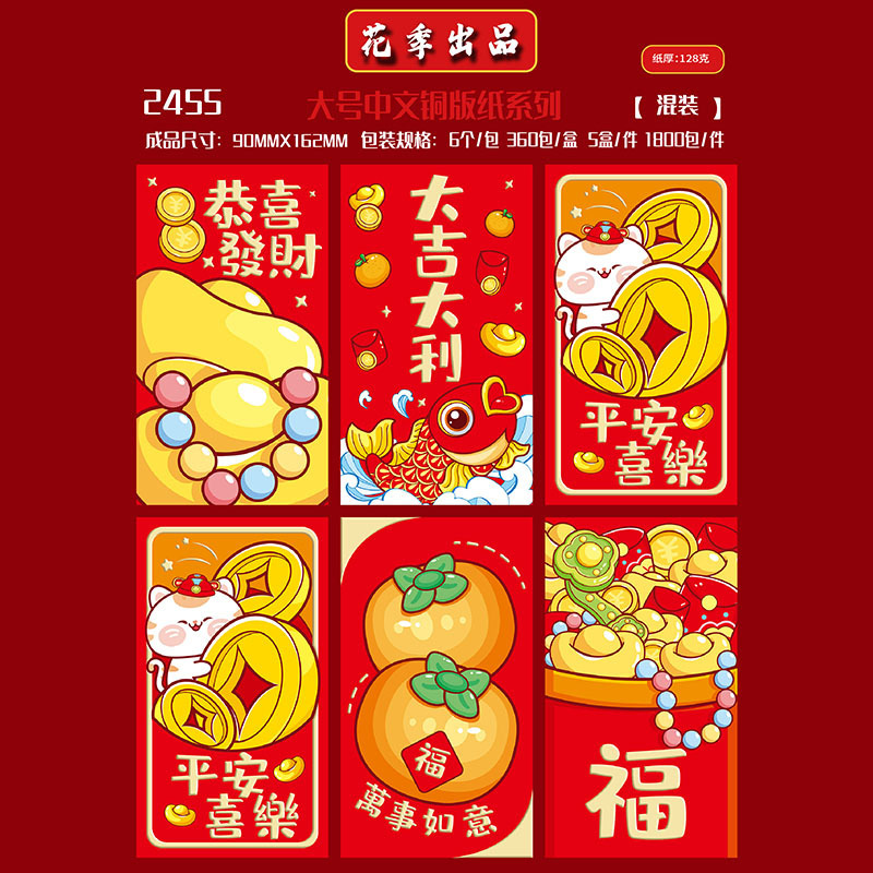 2026 年馬の新しいクリエイティブなパーソナライズされた赤い封筒新年子供の国民的トレンド祝福コート紙大型ユニバーサル赤い封筒|undefined