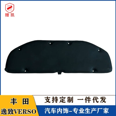 Applicable to 09-18 Toyota Yizhi VERSO AR20 engine sound insulation cotton hood insulation cotton (Car sound-absorbing cotton)
