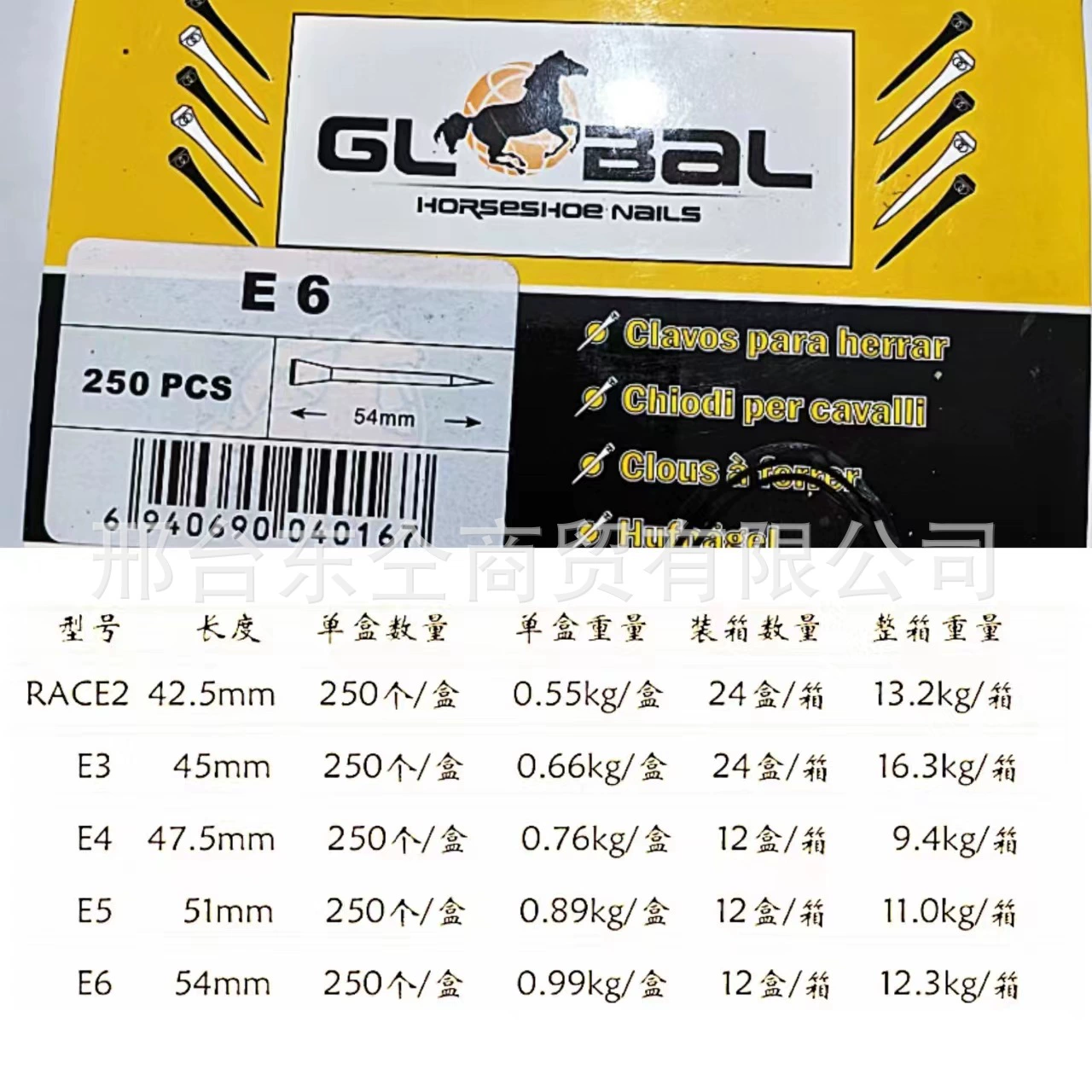 E6 модель Подкова гвоздь лошадь ладонь гвоздь Бесплатная доставка ремонт обуви гвоздь ладонь гвоздь лошадь снаряжение конные инструменты поставки