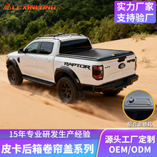 长城炮后箱盖江铃大道皮卡后盖风骏5/7车厢平盖游骑侠皮卡卷帘盖