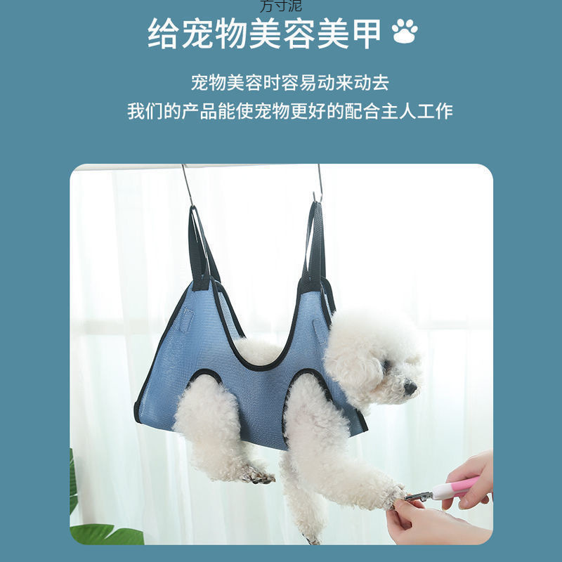 애완 동물 해먹 손톱 트리밍 귀 케어 목욕 청소 옷 교수형 고양이 개 케어 해먹 도매