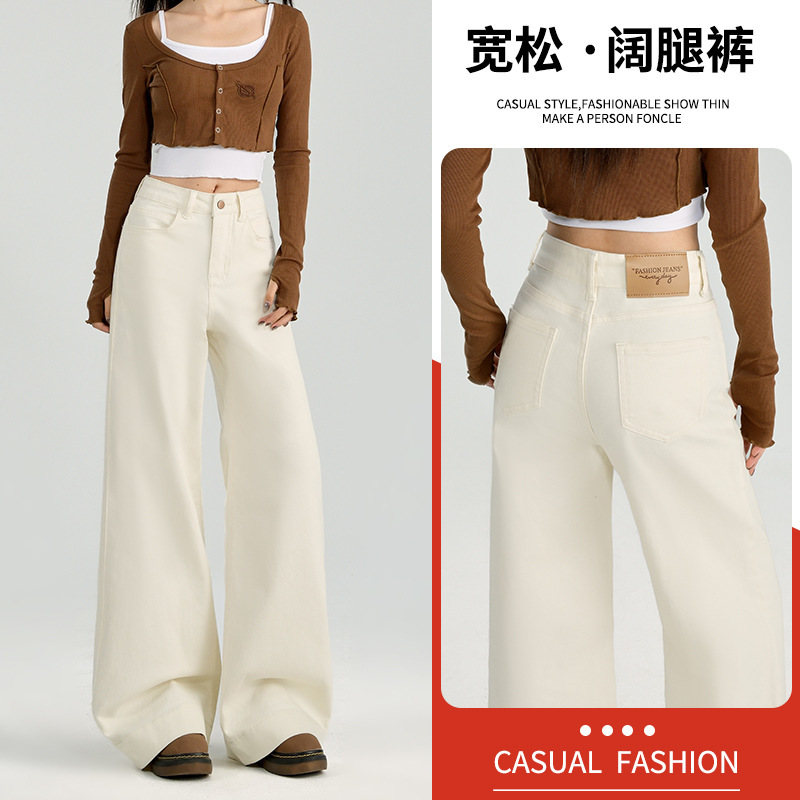 不贴腿卡其色宽松阔腿牛仔裤女美式夏季薄款高弹力慵懒休闲拖地裤|undefined
