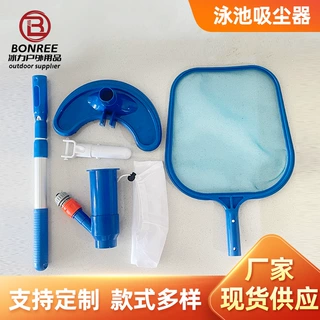 泳池吸尘器加小平网伸缩杆捞网套装游清洁工具水上乐园清洁套装